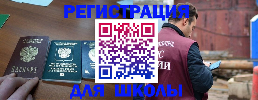 прописка для работы в Ак-Довураке