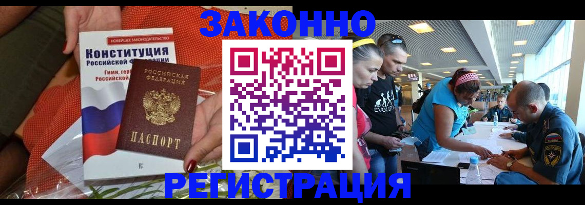 временная регистрация гарантия в Ак-Довураке