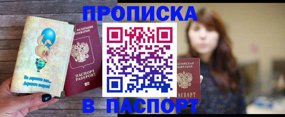прописка для кредита в Ак-Довураке