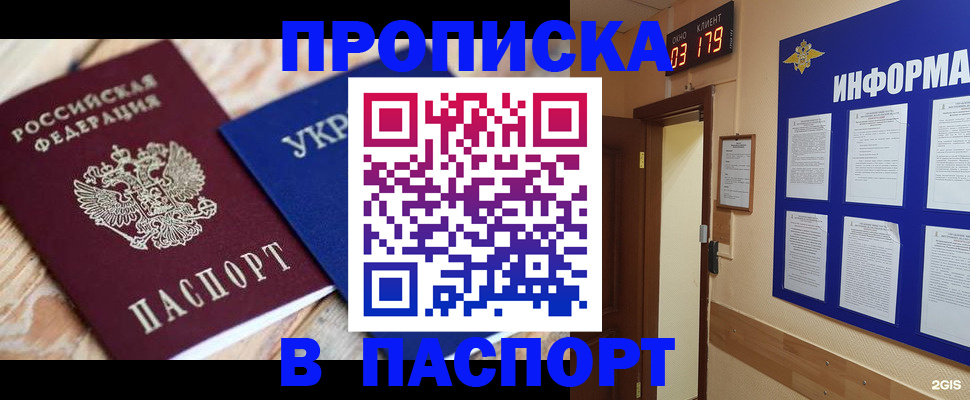 временная регистрация собственник в Ак-Довураке
