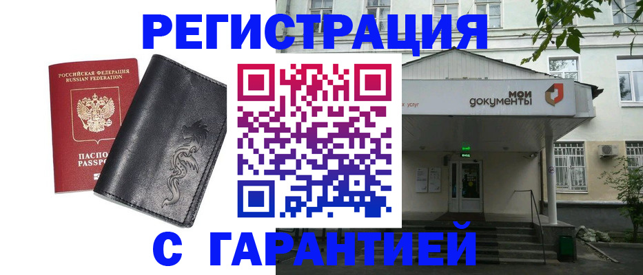временная регистрация для школы в Ак-Довураке