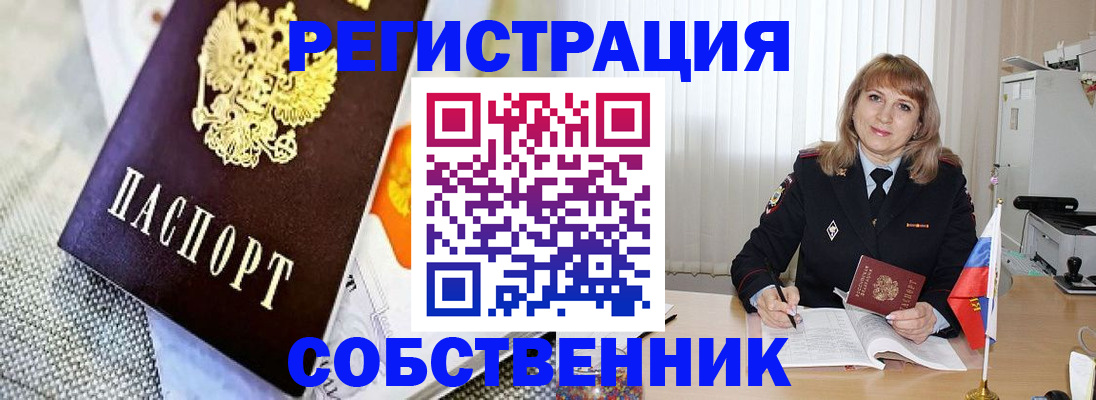 где прописаться в Ак-Довураке