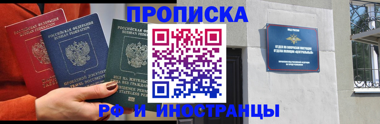 прописка регистрация в Ак-Довураке